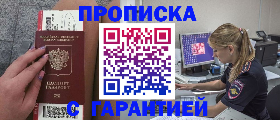 временная регистрация для школы в Коряжме