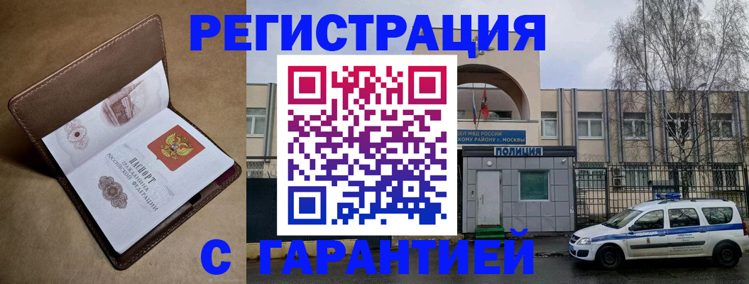 временная регистрация в Коряжме
